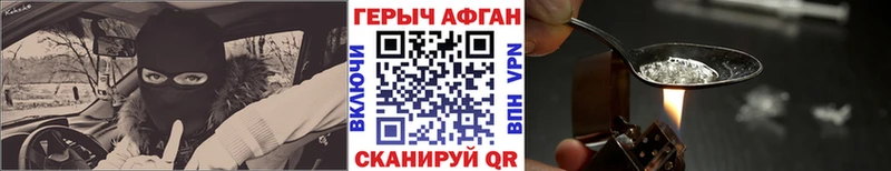 Героин Афган  Приозерск 